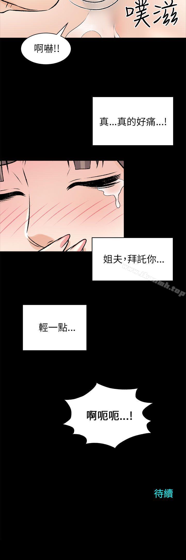 韩国漫画两个女人韩漫_两个女人-第15话在线免费阅读-韩国漫画-第35张图片