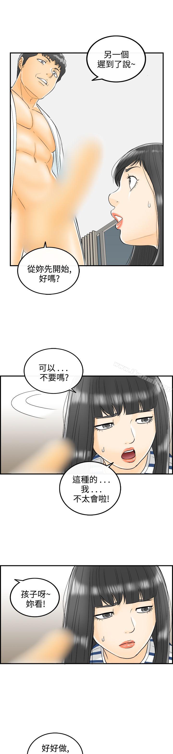 韩国漫画离婚报告书韩漫_离婚报告书-第9话-乐透老公(9)在线免费阅读-韩国漫画-第17张图片