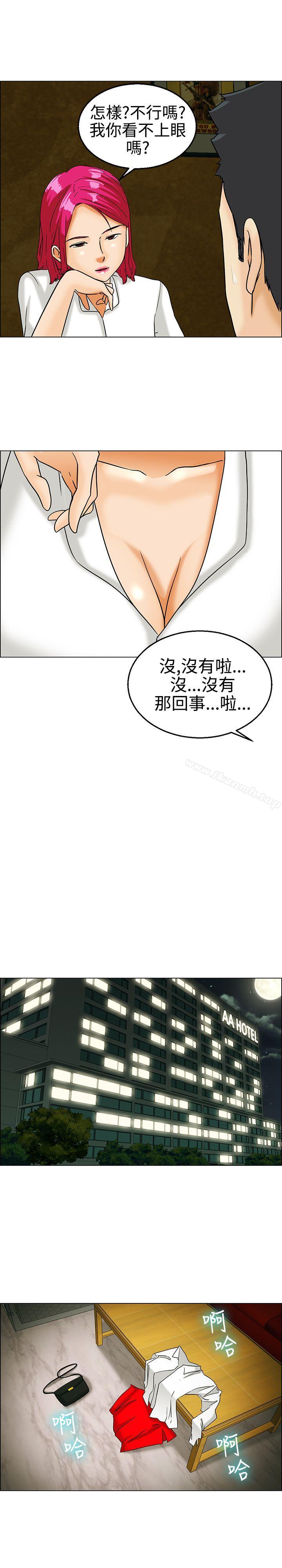 韩国漫画今天,加班好咩?韩漫_今天,加班好咩?-第9话-哇喔!我的吴代理(上)在线免费阅读-韩国漫画-第7张图片