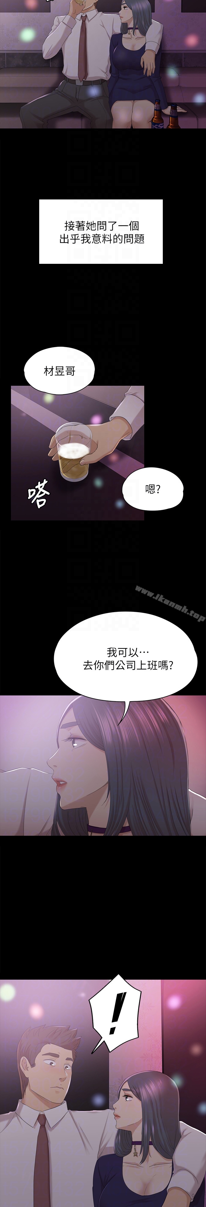 韩国漫画KTV情人韩漫_KTV情人-第57话-我可以去你公司上班吗?在线免费阅读-韩国漫画-第29张图片