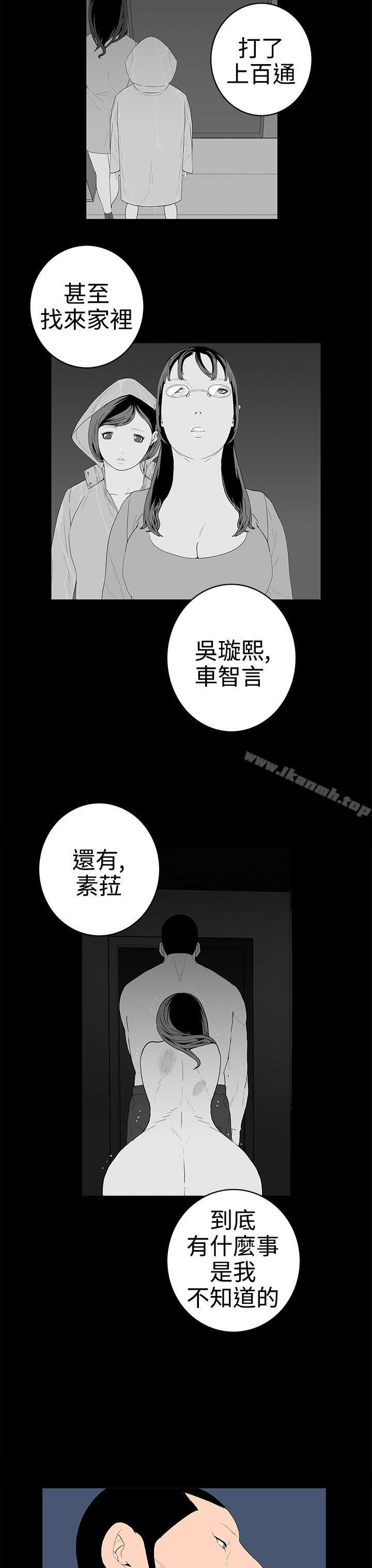 韩国漫画离婚男女(完结)韩漫_离婚男女(完结)-第49话在线免费阅读-韩国漫画-第3张图片