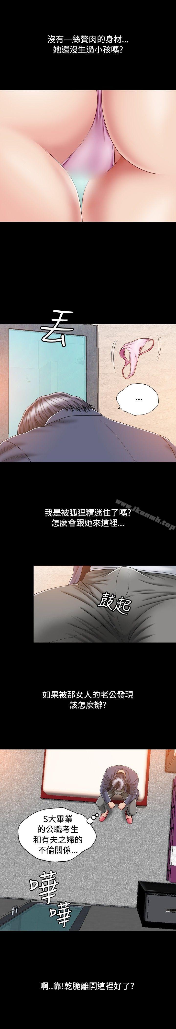 韩国漫画关系韩漫_关系-第2话在线免费阅读-韩国漫画-第9张图片