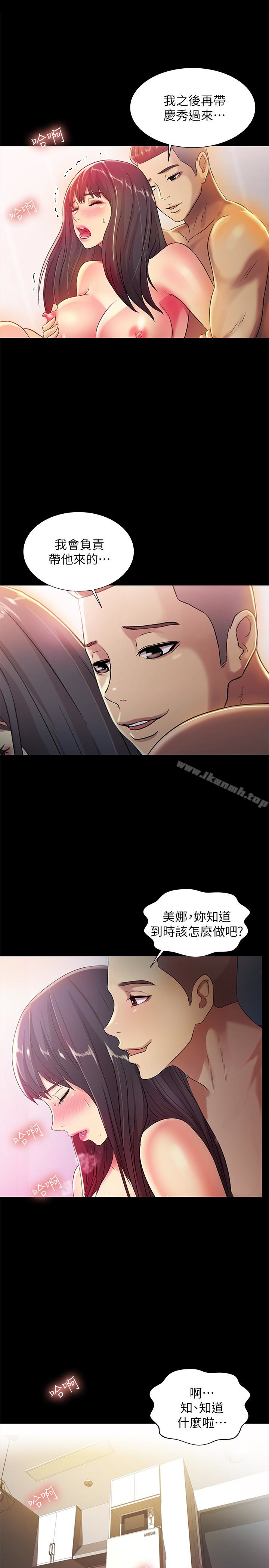 韩国漫画朋友,-女朋友韩漫_朋友,-女朋友-第35话-对庆秀念念不忘的美娜在线免费阅读-韩国漫画-第24张图片