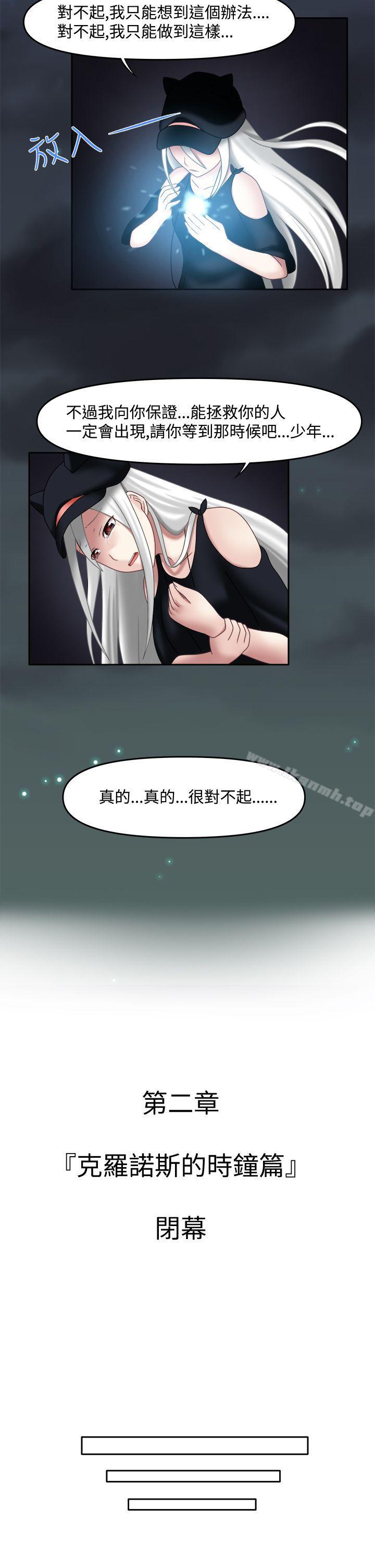 韩国漫画赤红之堂韩漫_赤红之堂-第15话在线免费阅读-韩国漫画-第14张图片