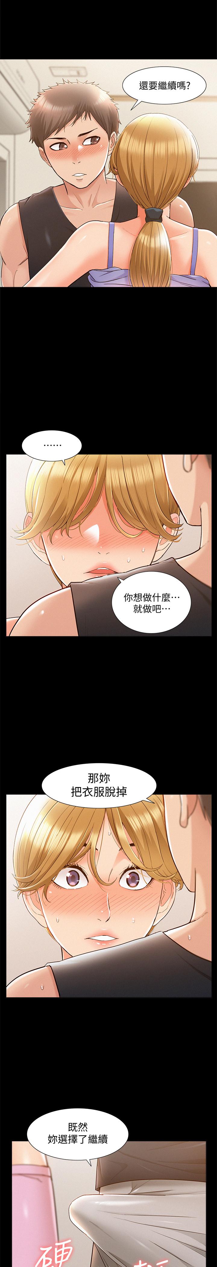 韩国漫画难言之隐韩漫_难言之隐-第26话-落入圈套的又廷在线免费阅读-韩国漫画-第20张图片