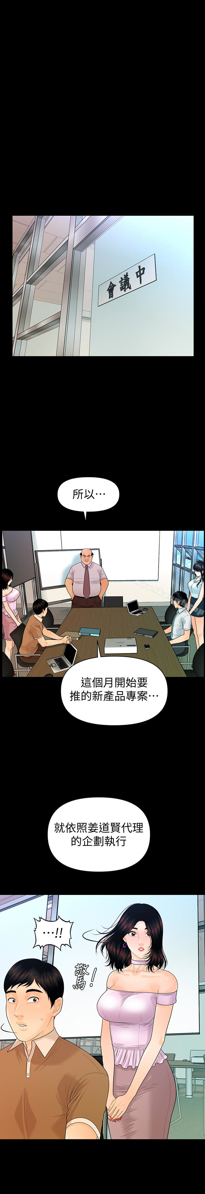 韩国漫画秘书的潜规则韩漫_秘书的潜规则-第56话-不可以一大早就这样啦…在线免费阅读-韩国漫画-第22张图片