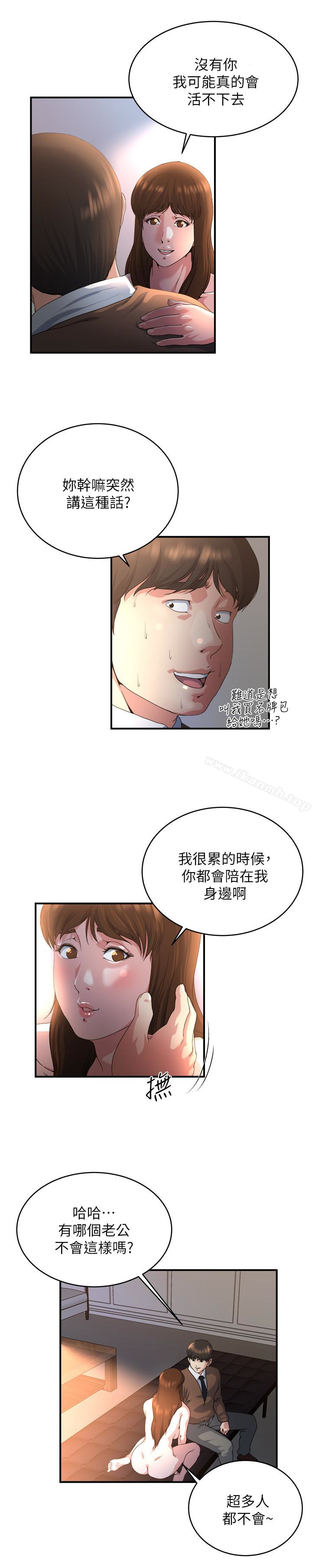 韩国漫画瘾私韩漫_瘾私-第40话-点燃欲火的按摩在线免费阅读-韩国漫画-第17张图片