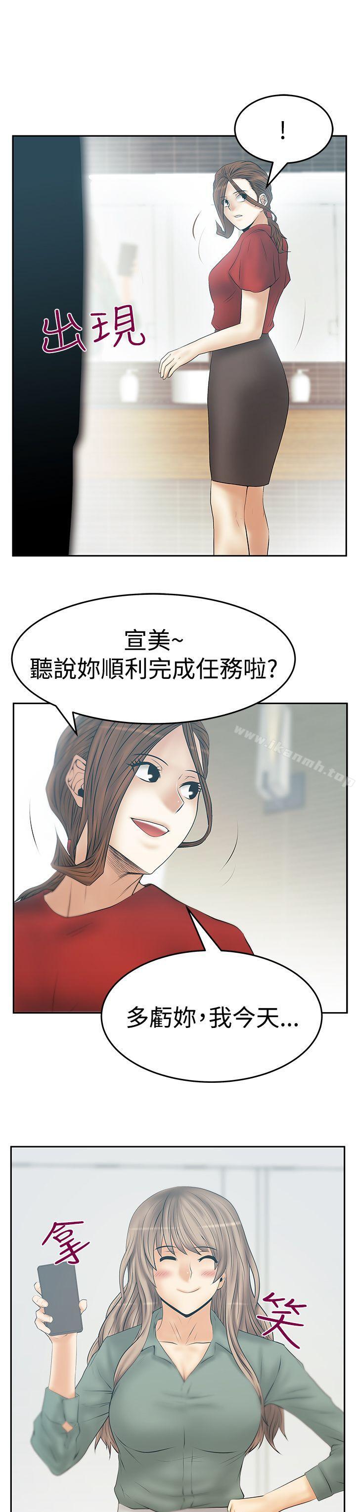 韩国漫画MY-OFFICE-LADYS韩漫_MY-OFFICE-LADYS-第3季-第33话在线免费阅读-韩国漫画-第11张图片