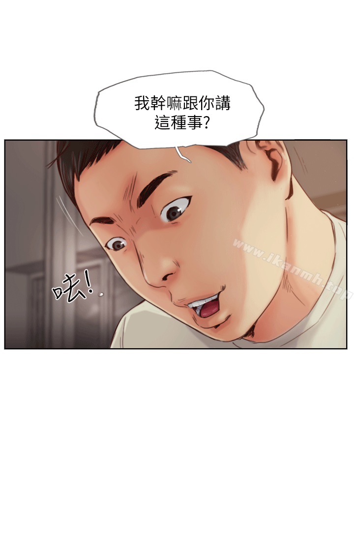 韩国漫画你劈腿了吗?韩漫_你劈腿了吗?-第1话-可疑的女友在线免费阅读-韩国漫画-第15张图片