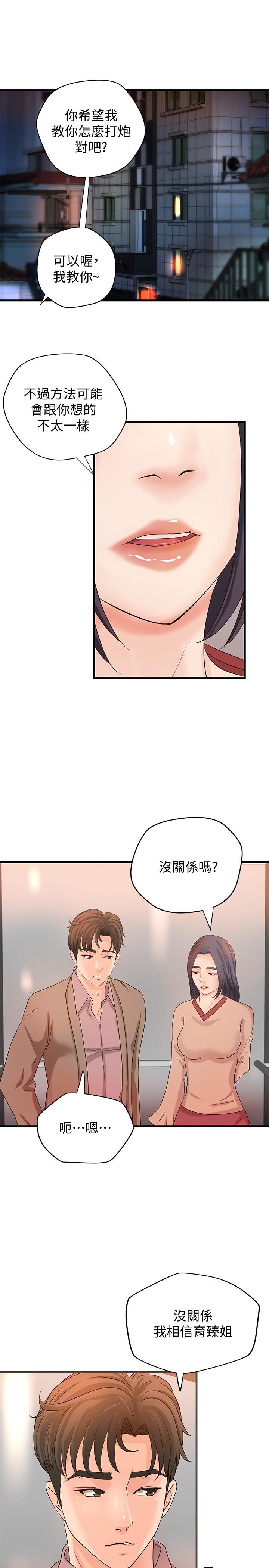 韩国漫画御姐的实战教学韩漫_御姐的实战教学-第20话-待确认的真心在线免费阅读-韩国漫画-第30张图片