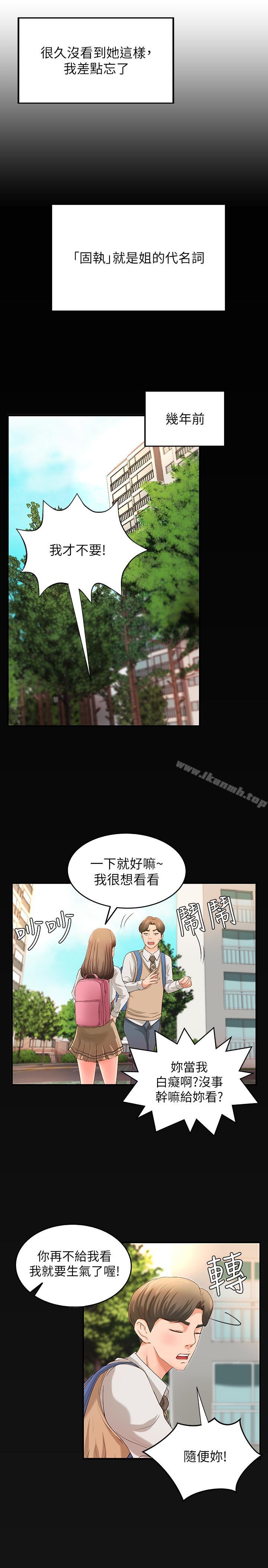 韩国漫画御姐的实战教学韩漫_御姐的实战教学-第6话-淫荡情侣的大胆行为在线免费阅读-韩国漫画-第20张图片