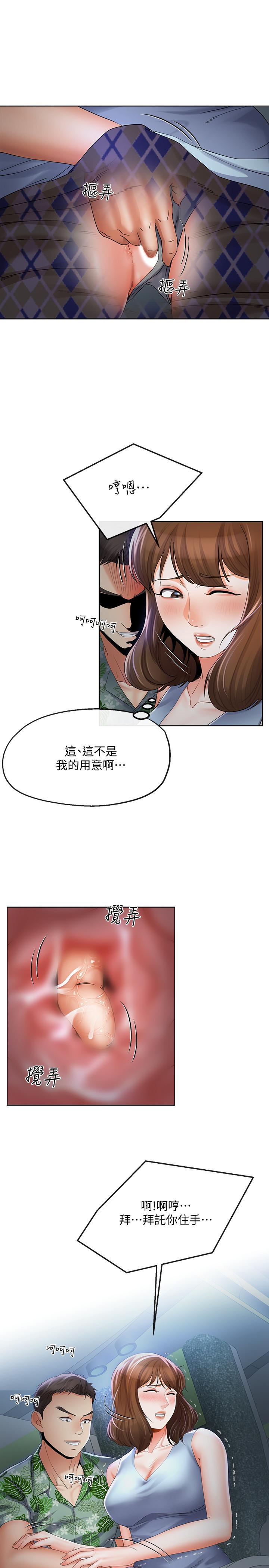 韩国漫画寄生夫妻韩漫_寄生夫妻-第15话-堕落的起点在线免费阅读-韩国漫画-第3张图片