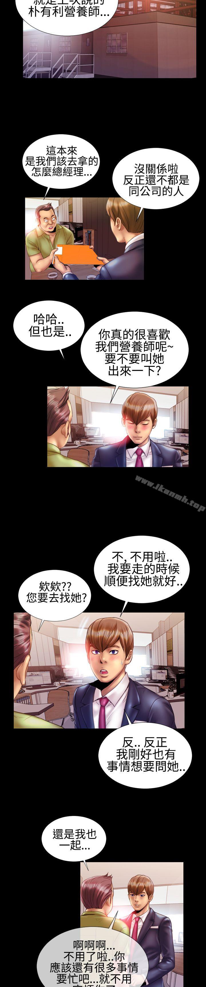 韩国漫画粉红报告书(完结)韩漫_粉红报告书(完结)-第21话在线免费阅读-韩国漫画-第3张图片