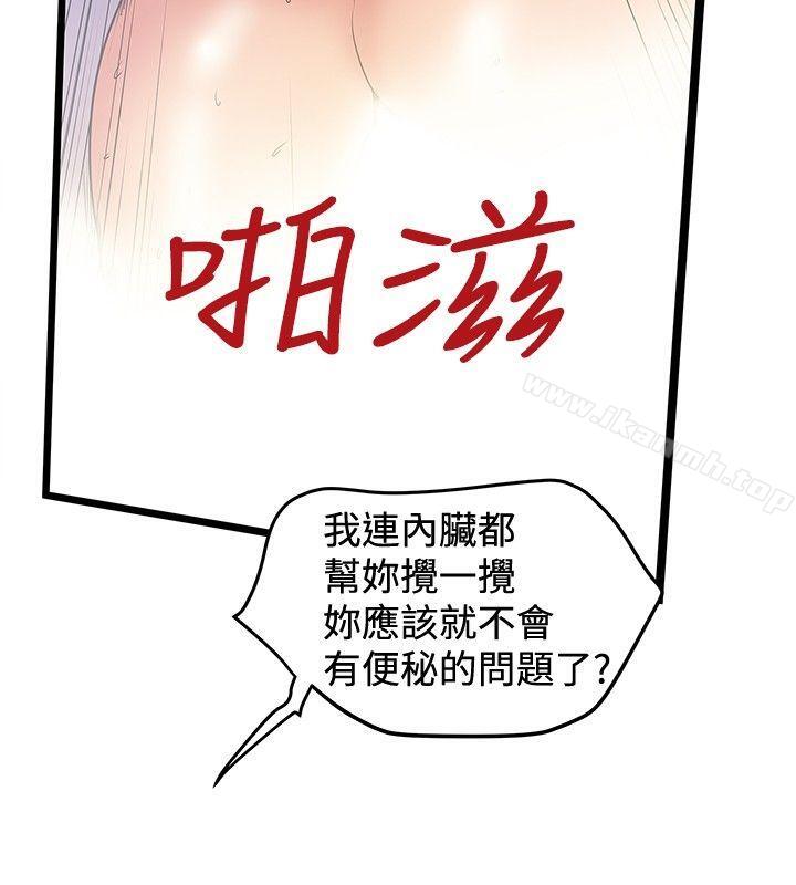 韩国漫画想像狂热(完结)韩漫_想像狂热(完结)-第32话在线免费阅读-韩国漫画-第18张图片