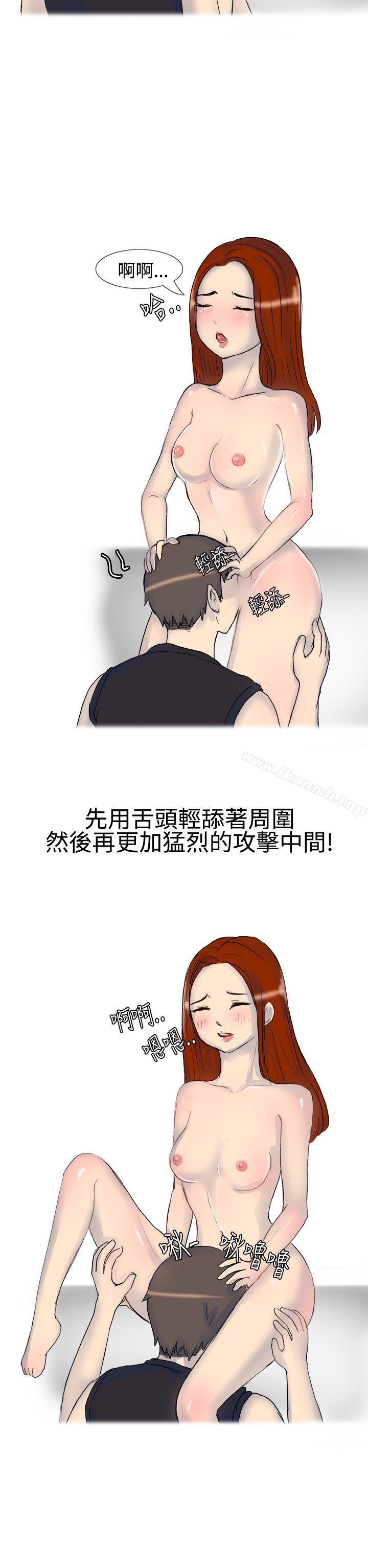 韩国漫画无法自拔(完结)韩漫_无法自拔(完结)-嘘!不可以告诉店长哦(上)在线免费阅读-韩国漫画-第16张图片