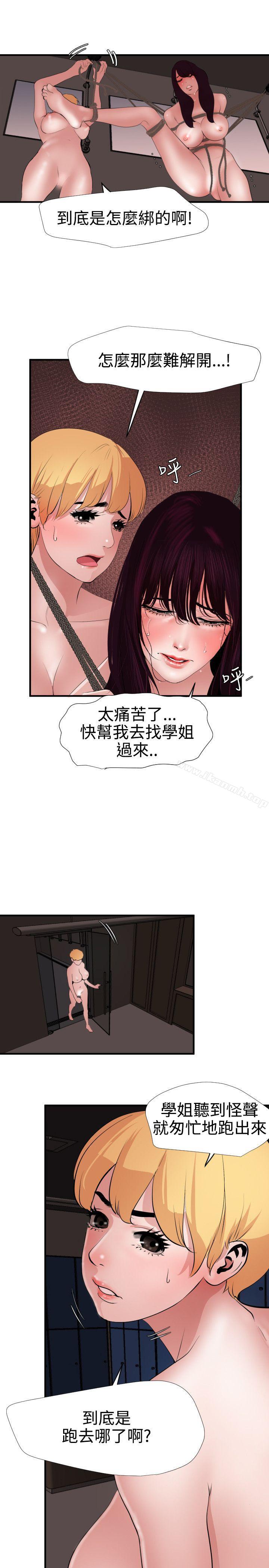 韩国漫画欲求王（无删减）韩漫_欲求王（无删减）-第44话在线免费阅读-韩国漫画-第7张图片