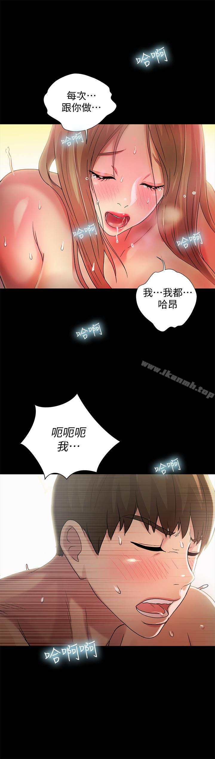 韩国漫画朋友,-女朋友韩漫_朋友,-女朋友-第48话-庆秀不可能这样对我在线免费阅读-韩国漫画-第33张图片