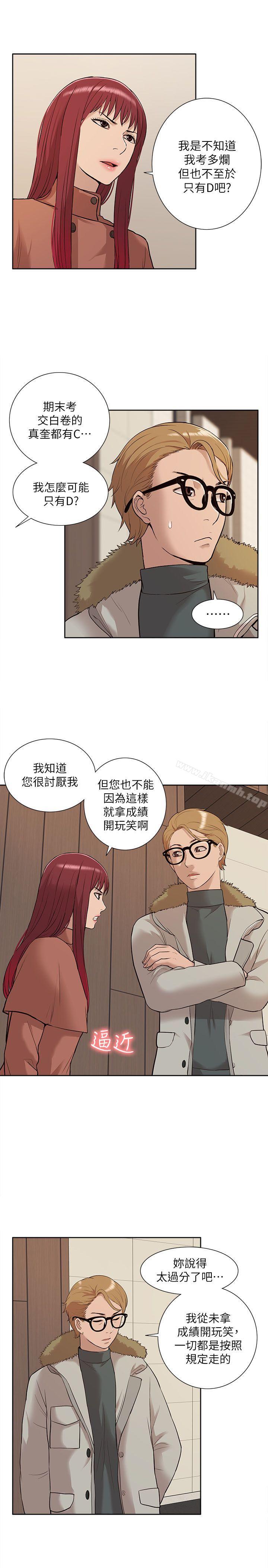 韩国漫画我的M属性学姐韩漫_我的M属性学姐-第31话---吴教授无法挽回的选择在线免费阅读-韩国漫画-第25张图片