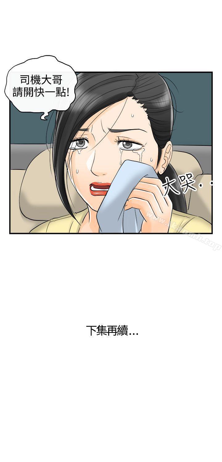 韩国漫画离婚报告书韩漫_离婚报告书-第15话-堕落老婆(3)在线免费阅读-韩国漫画-第21张图片