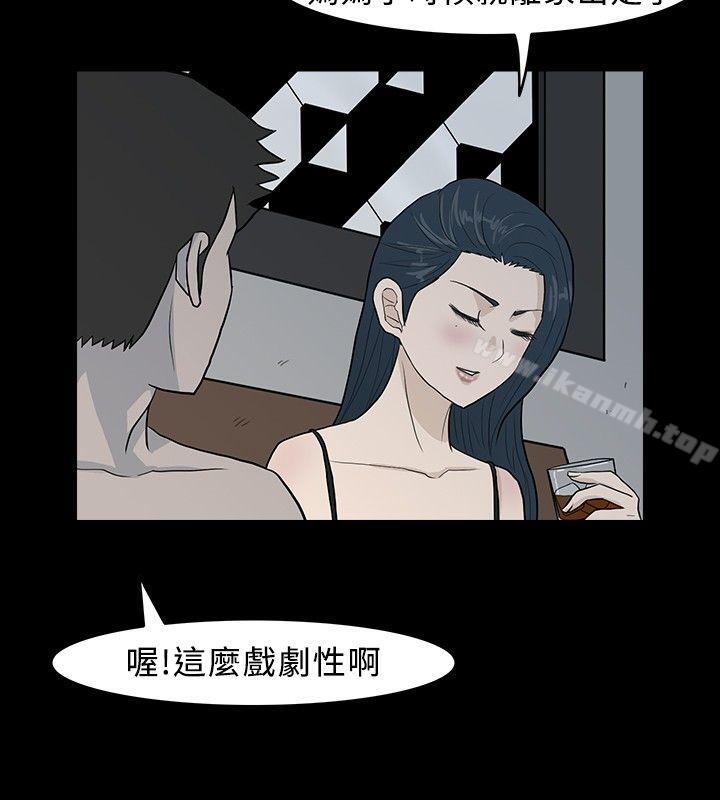 韩国漫画高跟鞋韩漫_高跟鞋-第9话在线免费阅读-韩国漫画-第16张图片