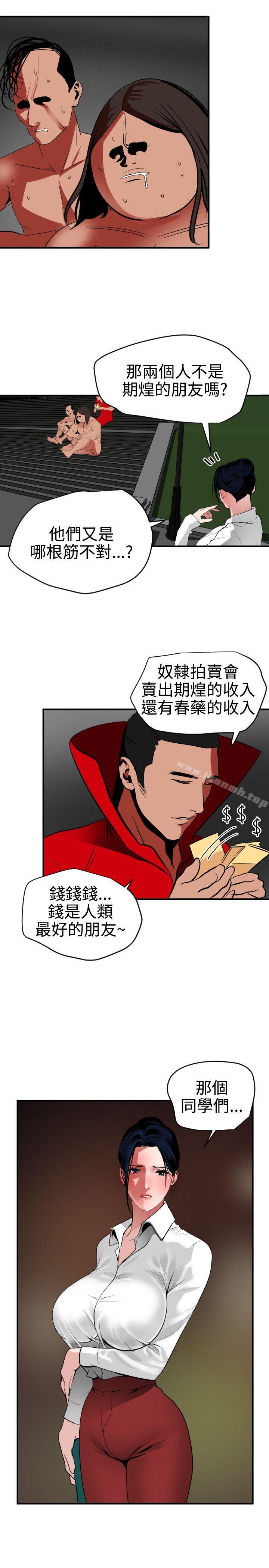 韩国漫画欲求王（无删减）韩漫_欲求王（无删减）-第48话在线免费阅读-韩国漫画-第17张图片