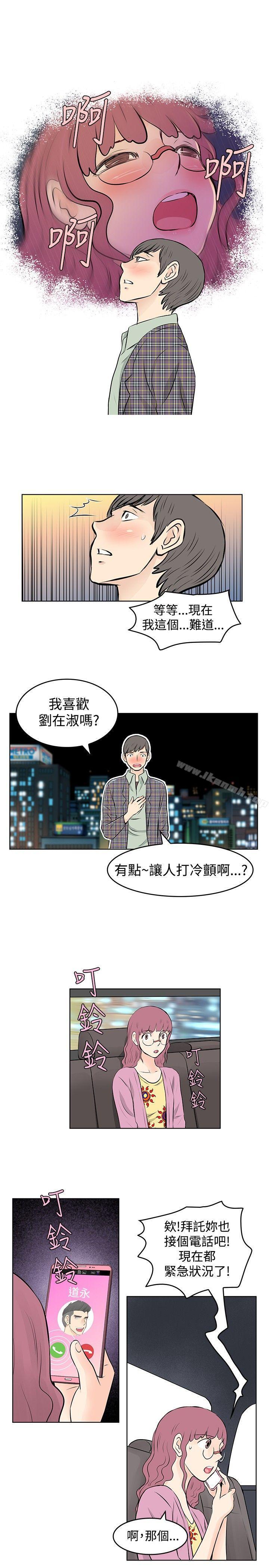 韩国漫画TouchTouch韩漫_TouchTouch-第39话在线免费阅读-韩国漫画-第9张图片