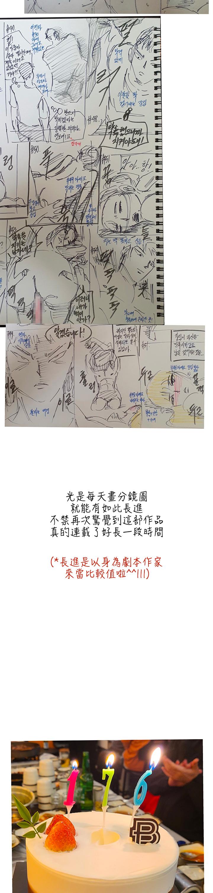 韩国漫画淫新小套房韩漫_淫新小套房-后记在线免费阅读-韩国漫画-第4张图片