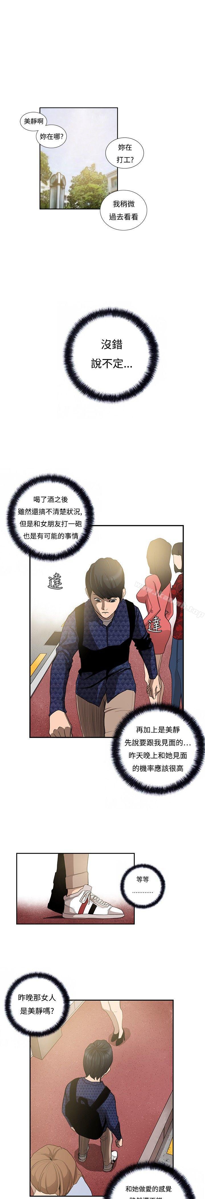 韩国漫画恋爱大排档韩漫_恋爱大排档-第5话在线免费阅读-韩国漫画-第7张图片