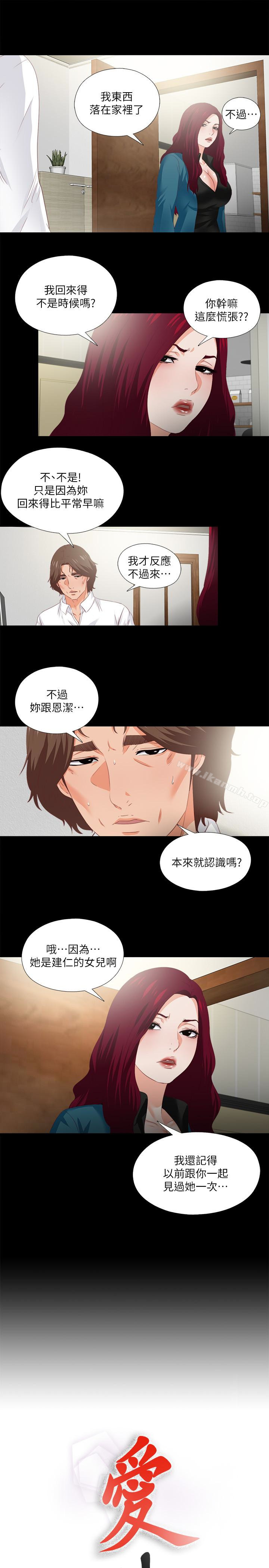 韩国漫画爱徒韩漫_爱徒-第18话-老师，我来帮你在线免费阅读-韩国漫画-第5张图片