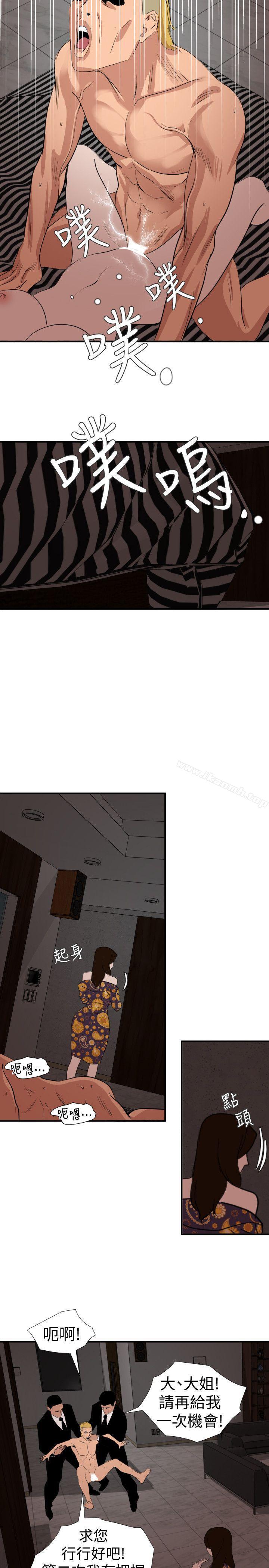 韩国漫画欲求王（无删减）韩漫_欲求王（无删减）-第124话-能让大姐我满意吗?在线免费阅读-韩国漫画-第4张图片
