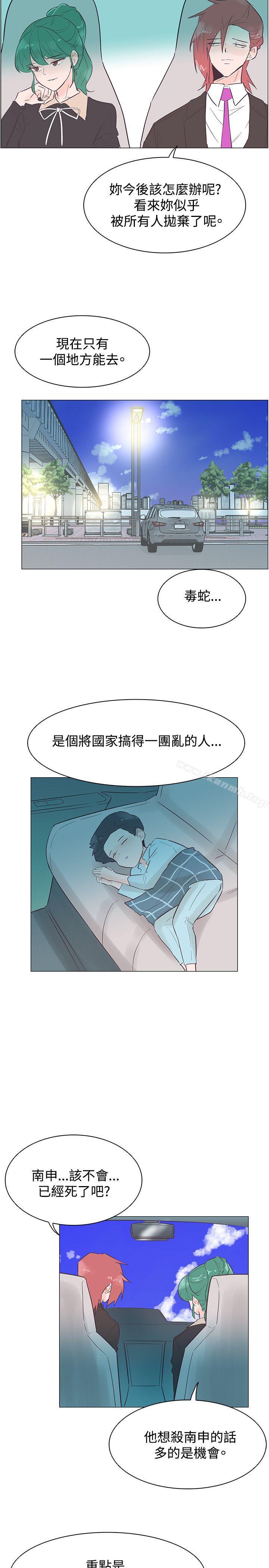 韩国漫画追杀金城武韩漫_追杀金城武-第45话在线免费阅读-韩国漫画-第20张图片