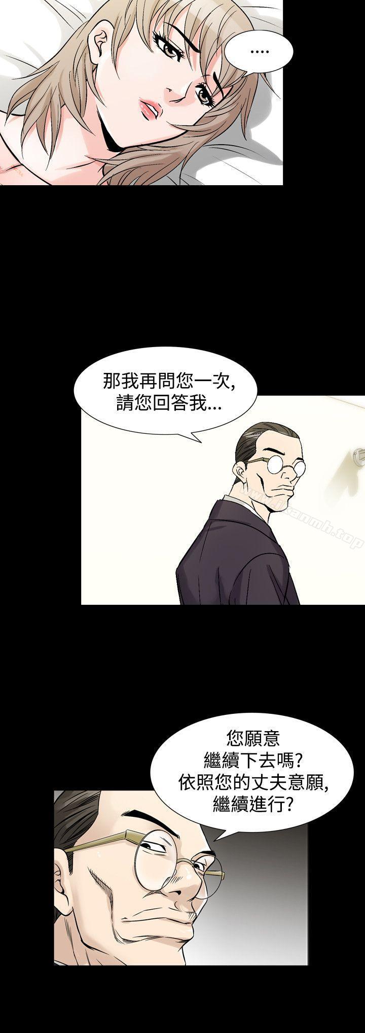 韩国漫画人妻性解放（全集）韩漫_人妻性解放（全集）-第33话在线免费阅读-韩国漫画-第17张图片