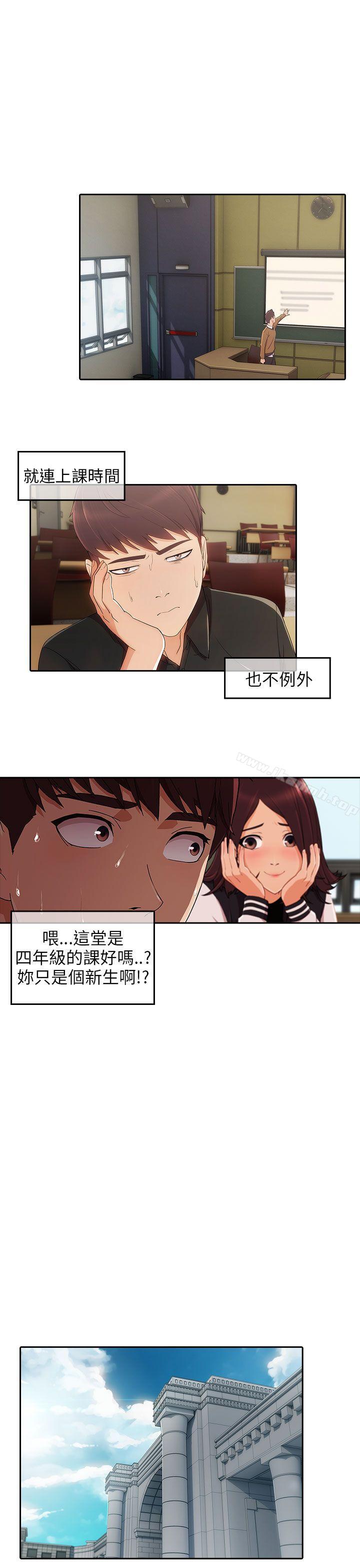 韩国漫画湘亚:积极追求攻势韩漫_湘亚:积极追求攻势-第17话在线免费阅读-韩国漫画-第9张图片