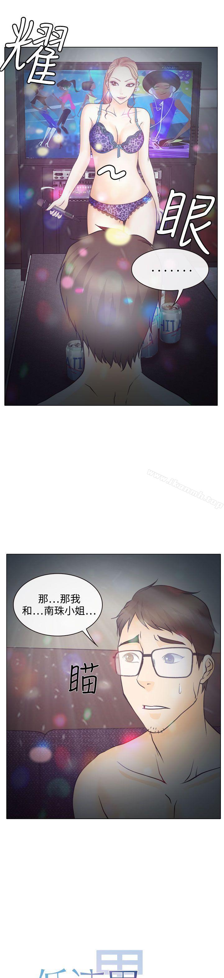 韩国漫画低速男高速女韩漫_低速男高速女-第5话在线免费阅读-韩国漫画-第13张图片