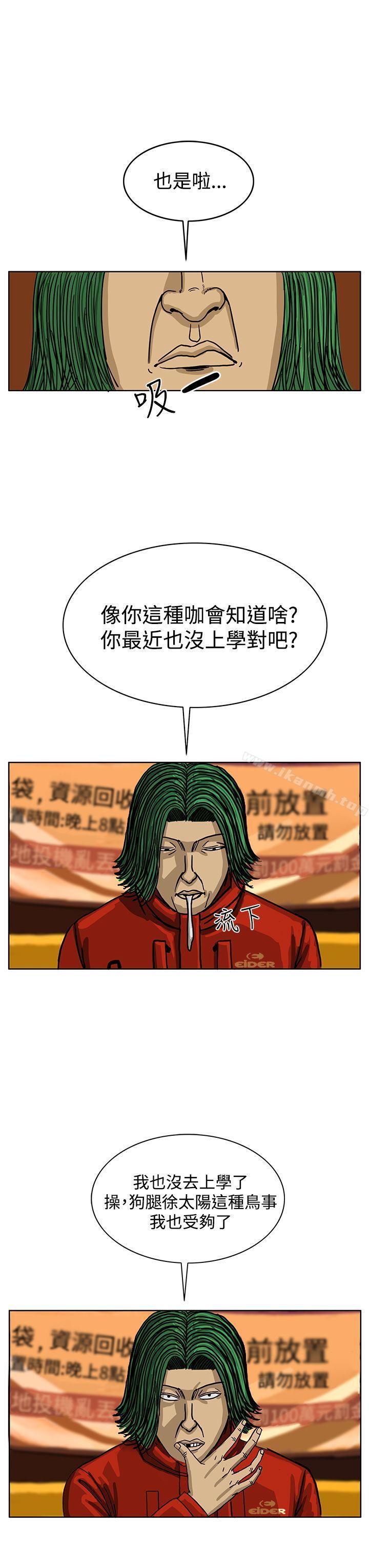 韩国漫画RUN（完结）韩漫_RUN（完结）-第33话在线免费阅读-韩国漫画-第3张图片