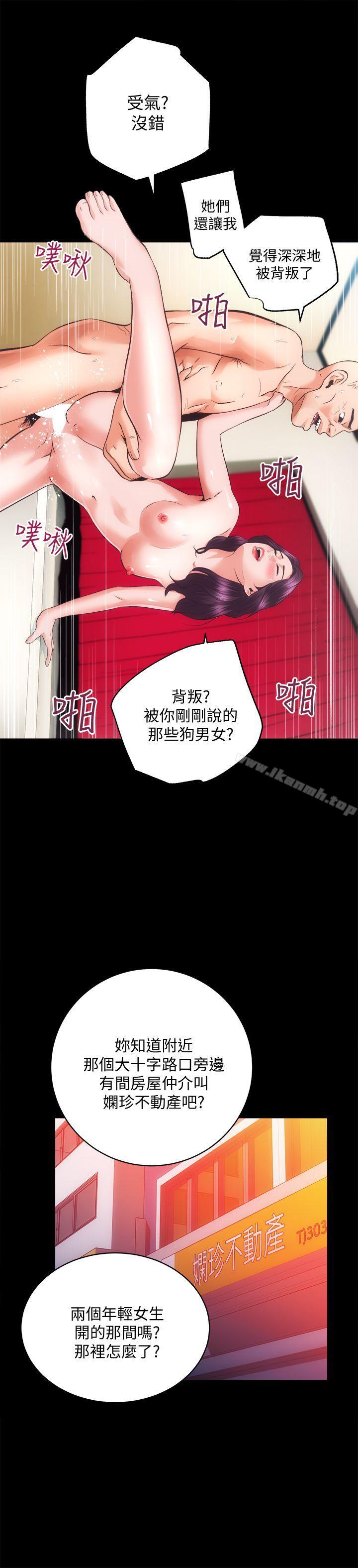 韩国漫画性溢房屋韩漫_性溢房屋-第31话-不断逃跑的命运在线免费阅读-韩国漫画-第9张图片