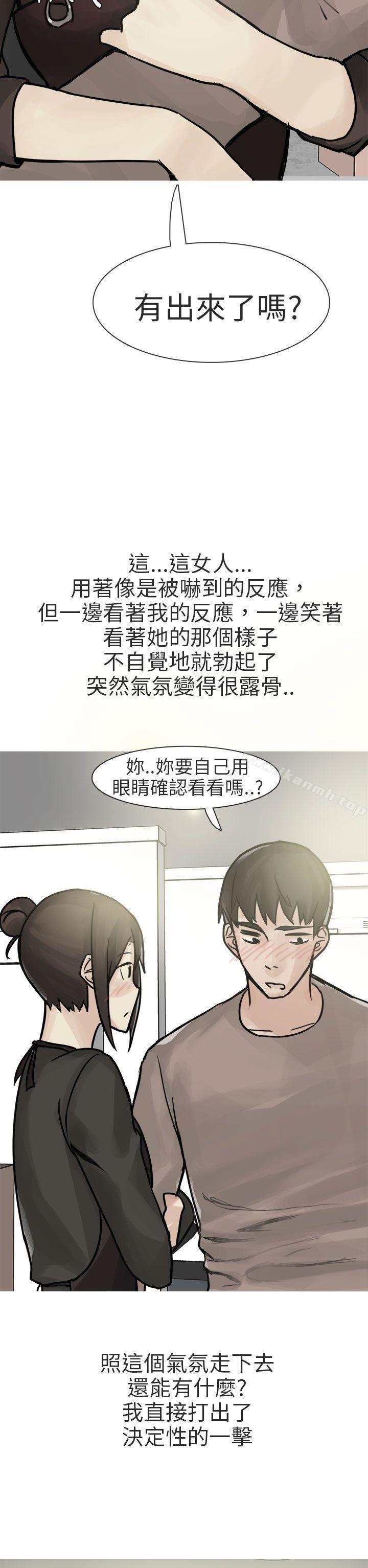 韩国漫画秘密Story第二季韩漫_秘密Story第二季-和已婚美容院长的故事(上)在线免费阅读-韩国漫画-第22张图片