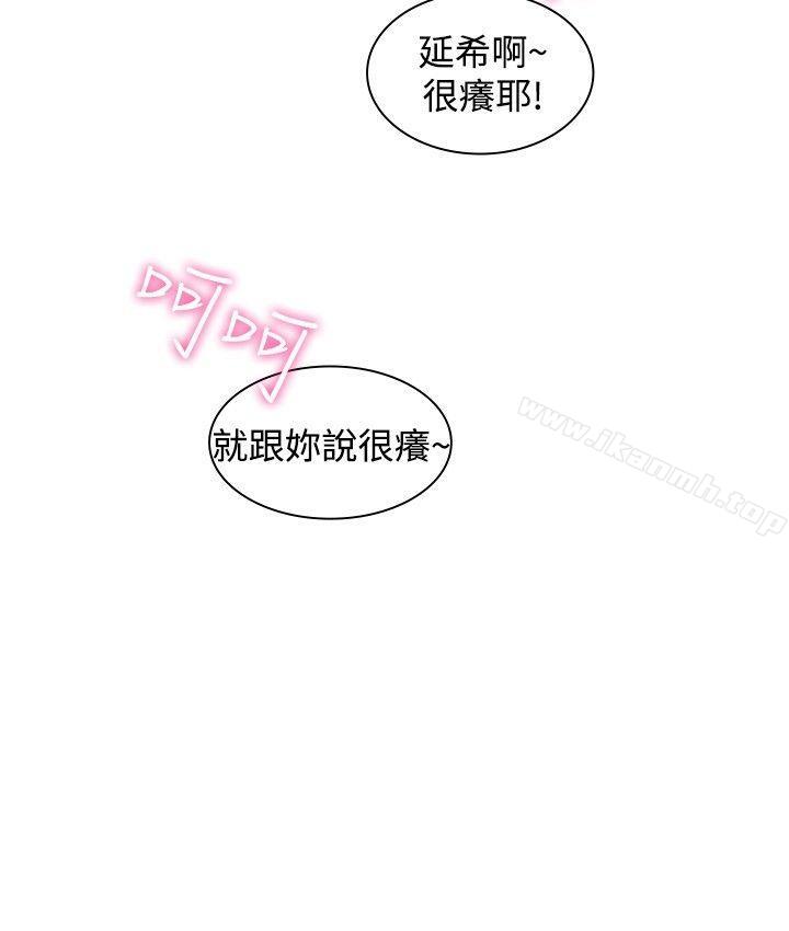 韩国漫画延希(又名美丽蜕变)韩漫_延希(又名美丽蜕变)-第7话在线免费阅读-韩国漫画-第9张图片