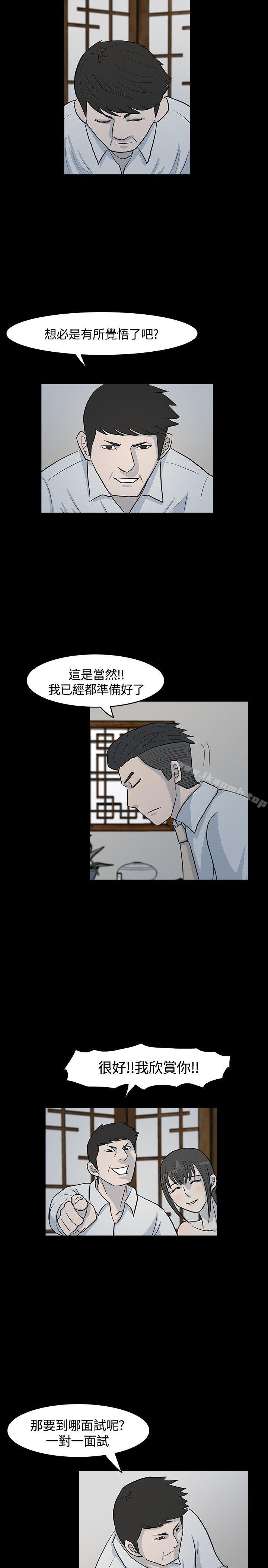 韩国漫画高跟鞋韩漫_高跟鞋-第8话在线免费阅读-韩国漫画-第17张图片