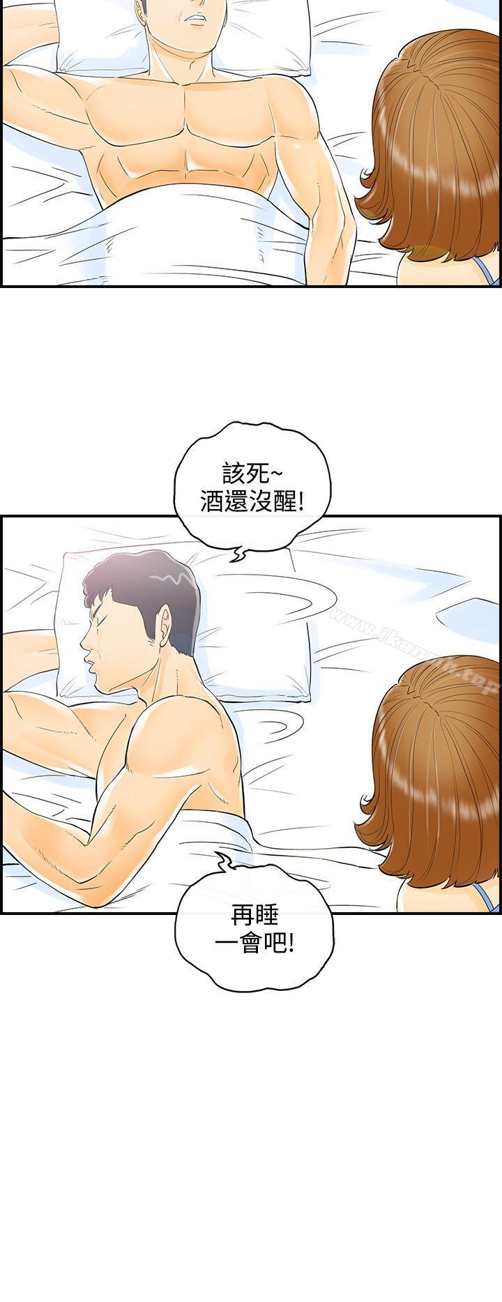 韩国漫画离婚报告书韩漫_离婚报告书-第9话-乐透老公(9)在线免费阅读-韩国漫画-第4张图片