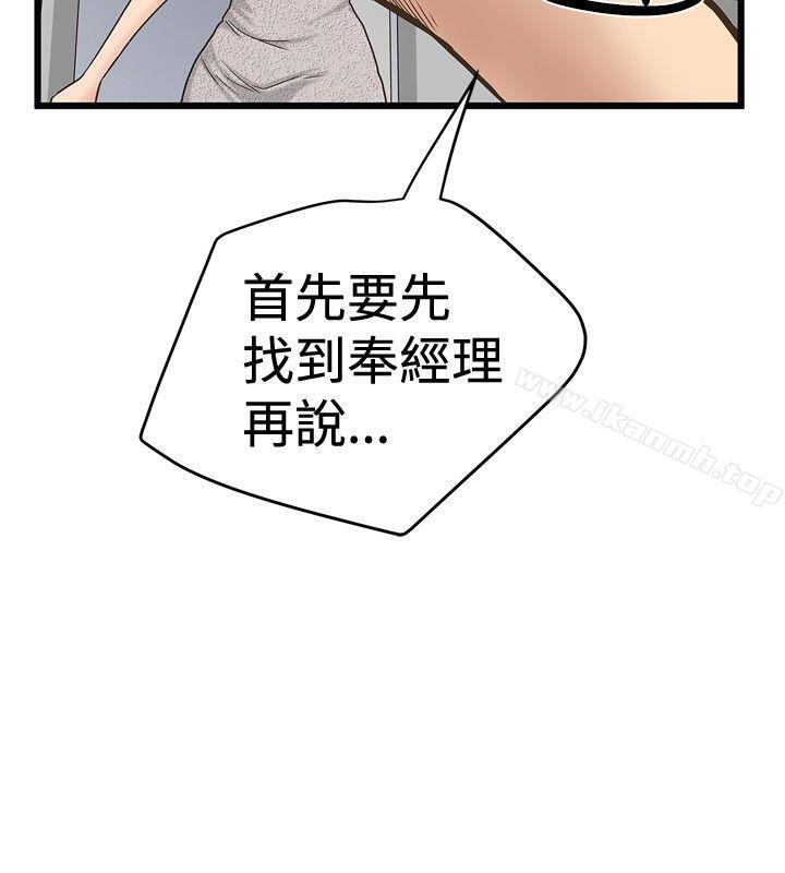 韩国漫画想像狂热(完结)韩漫_想像狂热(完结)-第25话在线免费阅读-韩国漫画-第24张图片