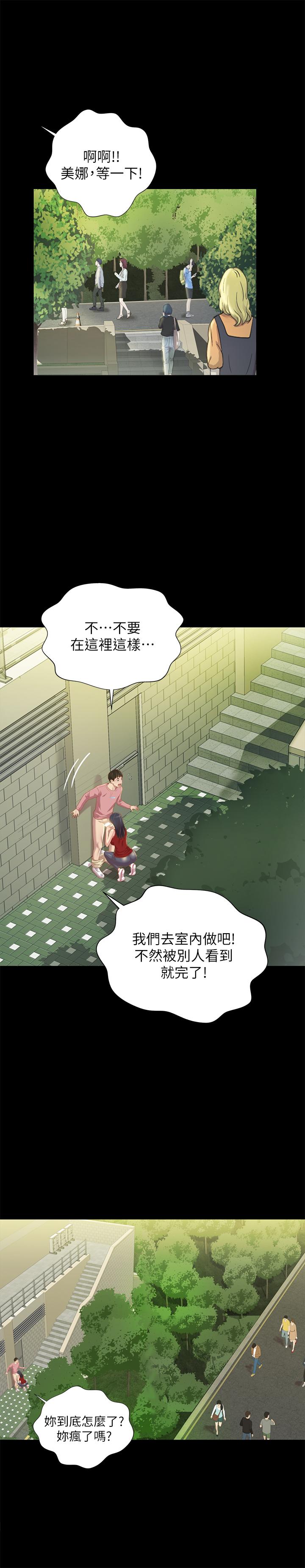 韩国漫画朋友,-女朋友韩漫_朋友,-女朋友-第75话-没有那一根活不下去的女人在线免费阅读-韩国漫画-第33张图片