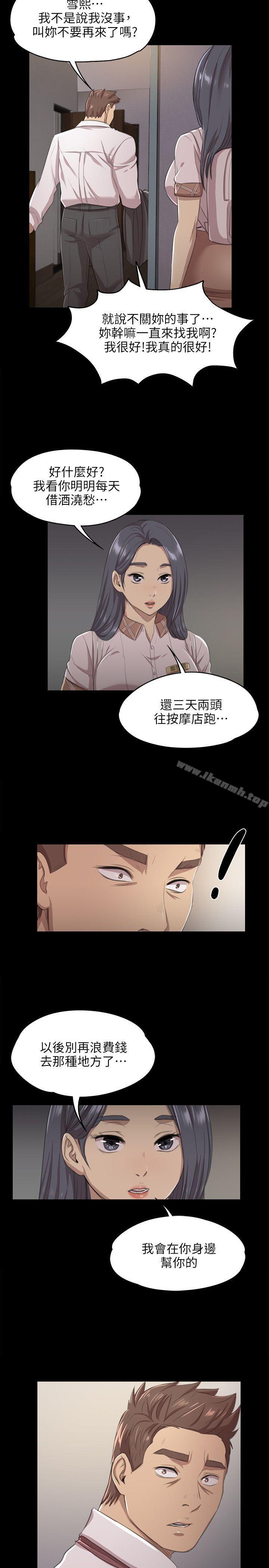 韩国漫画KTV情人韩漫_KTV情人-第8话在线免费阅读-韩国漫画-第23张图片