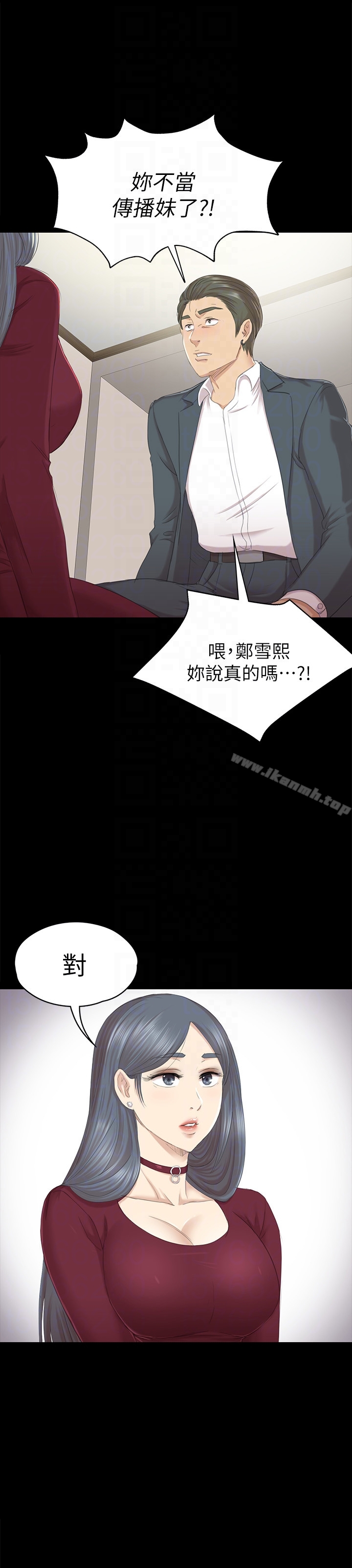 韩国漫画KTV情人韩漫_KTV情人-第58话-我辞掉传播妹吧?在线免费阅读-韩国漫画-第33张图片