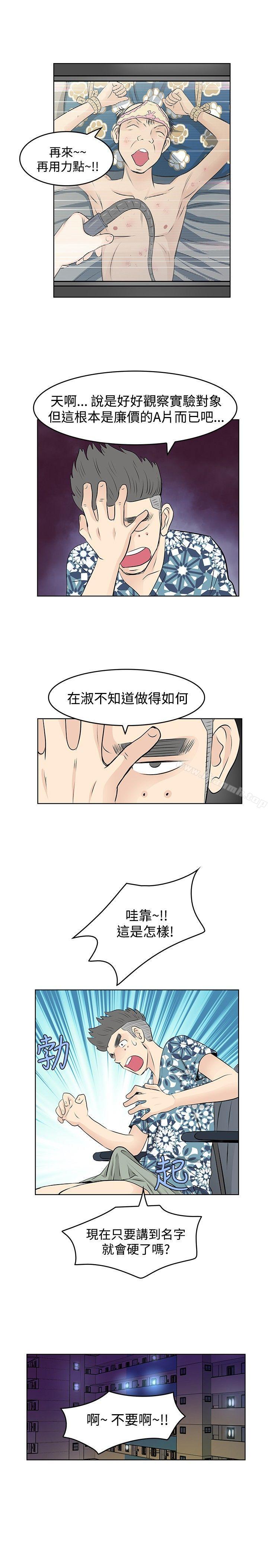 韩国漫画TouchTouch韩漫_TouchTouch-第11话在线免费阅读-韩国漫画-第7张图片