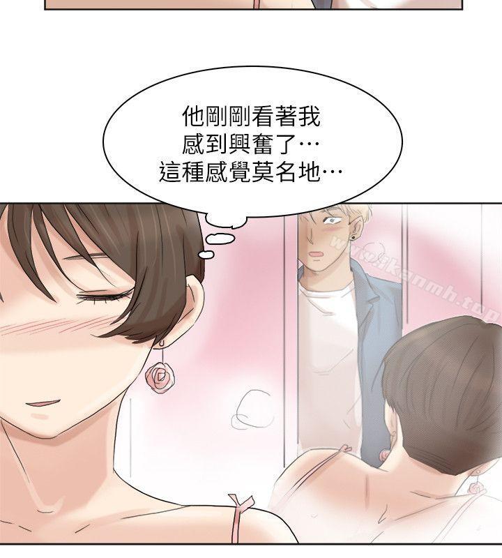 韩国漫画我要睡你的女人韩漫_我要睡你的女人-第32话-莲华和德秀的小秘密在线免费阅读-韩国漫画-第10张图片