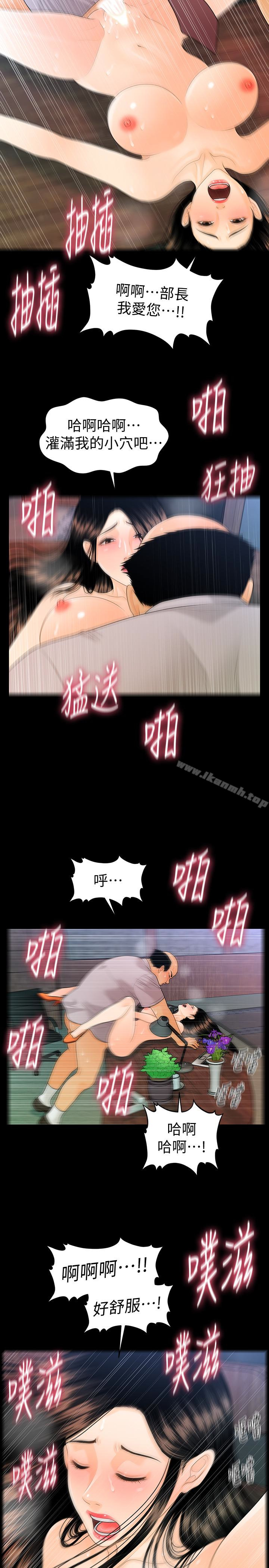 韩国漫画秘书的潜规则韩漫_秘书的潜规则-第56话-不可以一大早就这样啦…在线免费阅读-韩国漫画-第14张图片