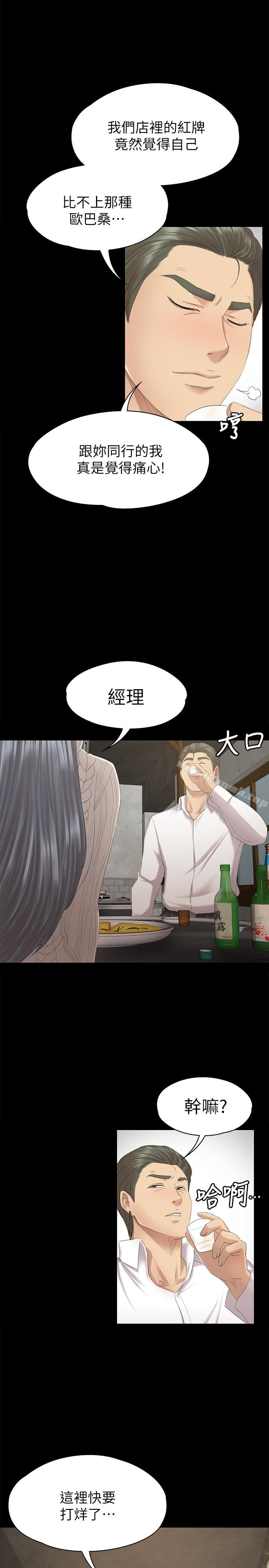 韩国漫画KTV情人韩漫_KTV情人-第60话-情欲流动的冬季清晨在线免费阅读-韩国漫画-第1张图片