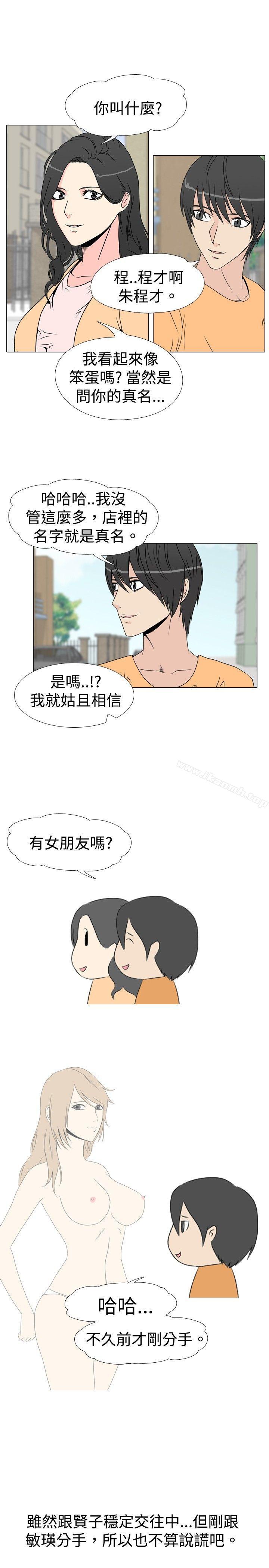 韩国漫画垃圾男(完结)韩漫_垃圾男(完结)-第26话在线免费阅读-韩国漫画-第3张图片