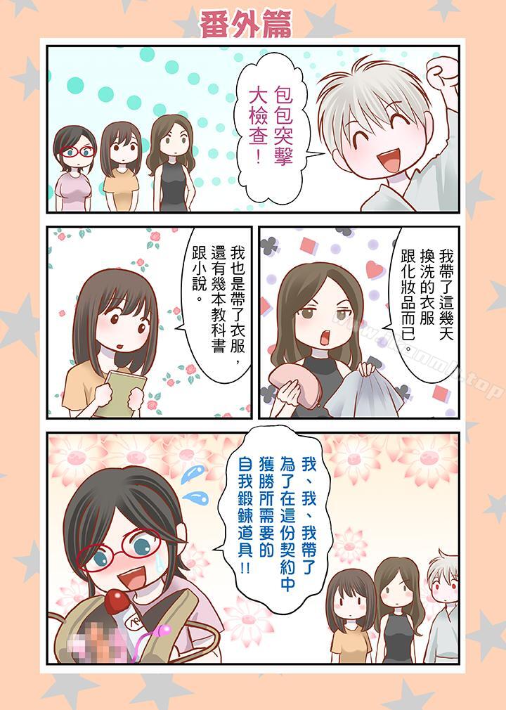 韩国漫画生育契约~闭锁的白蛇之馆~韩漫_生育契约~闭锁的白蛇之馆~-第5话在线免费阅读-韩国漫画-第14张图片